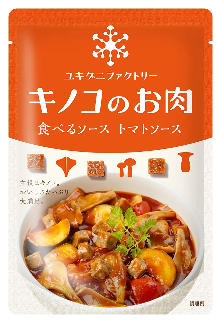 キノコのお肉のパッケージ