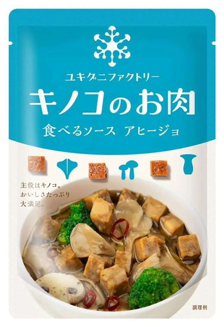 キノコのお肉のパッケージ