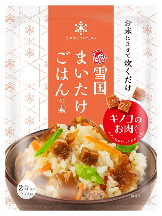 キノコのお肉のパッケージ