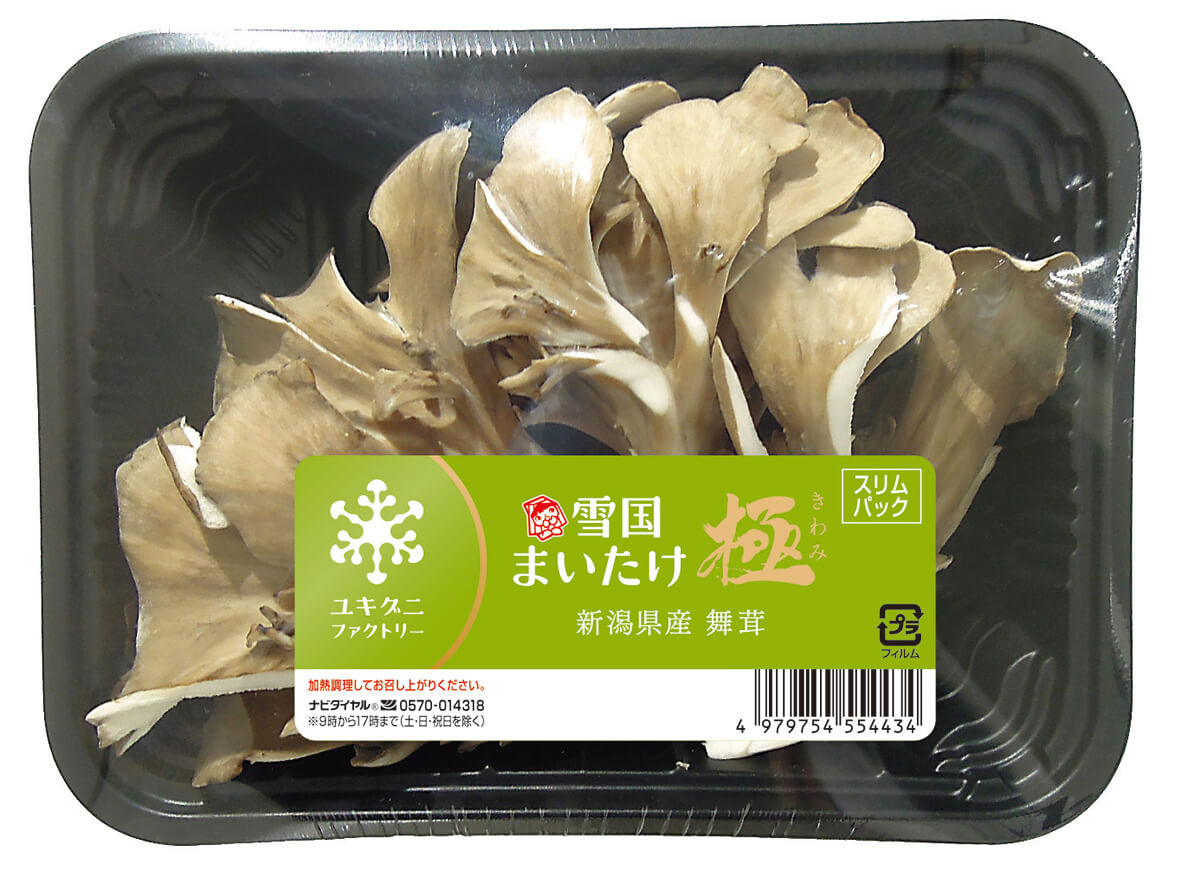 スリムパック