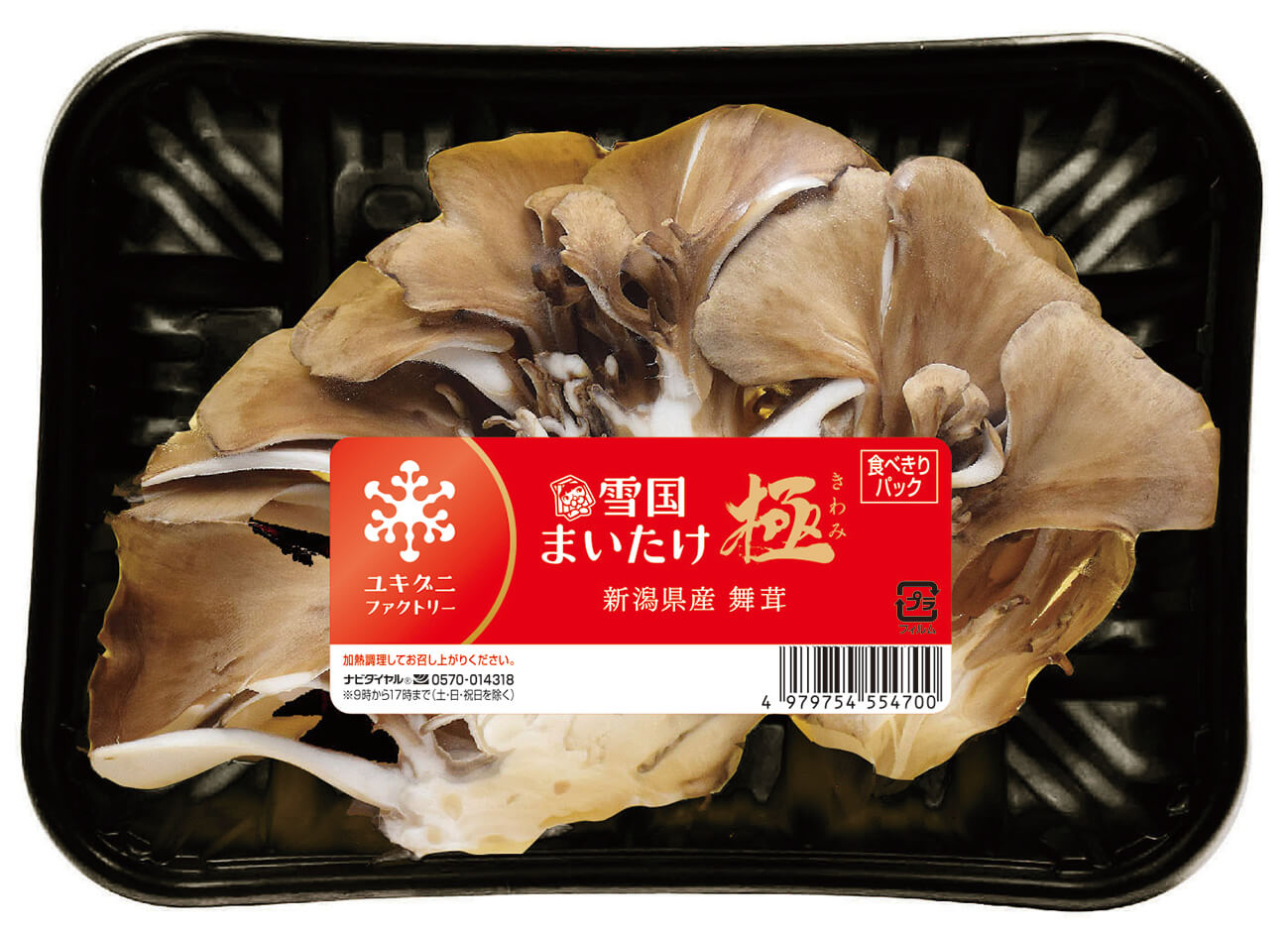 食べきりパック