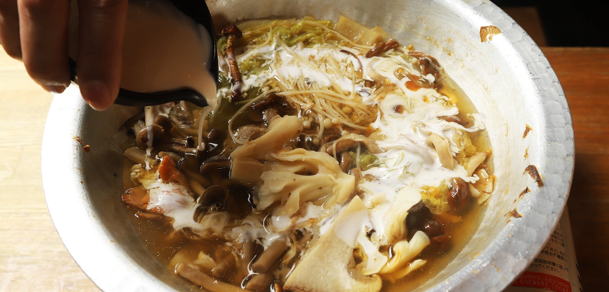 料理専門店『きのこの里』