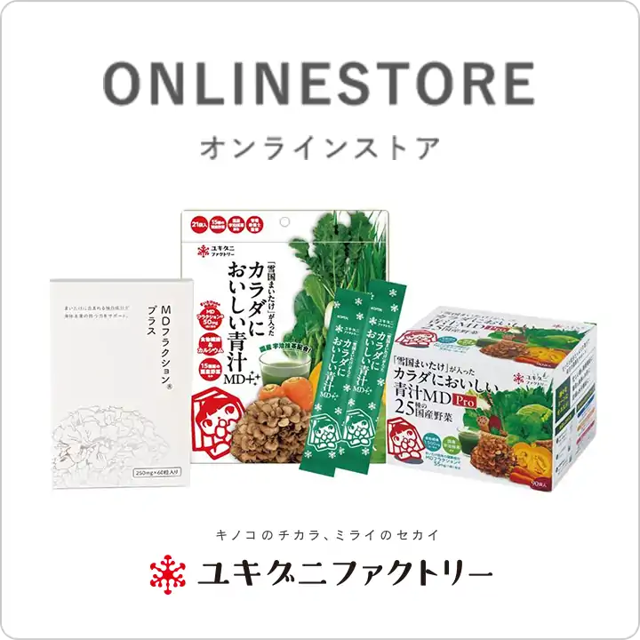 オンラインストア