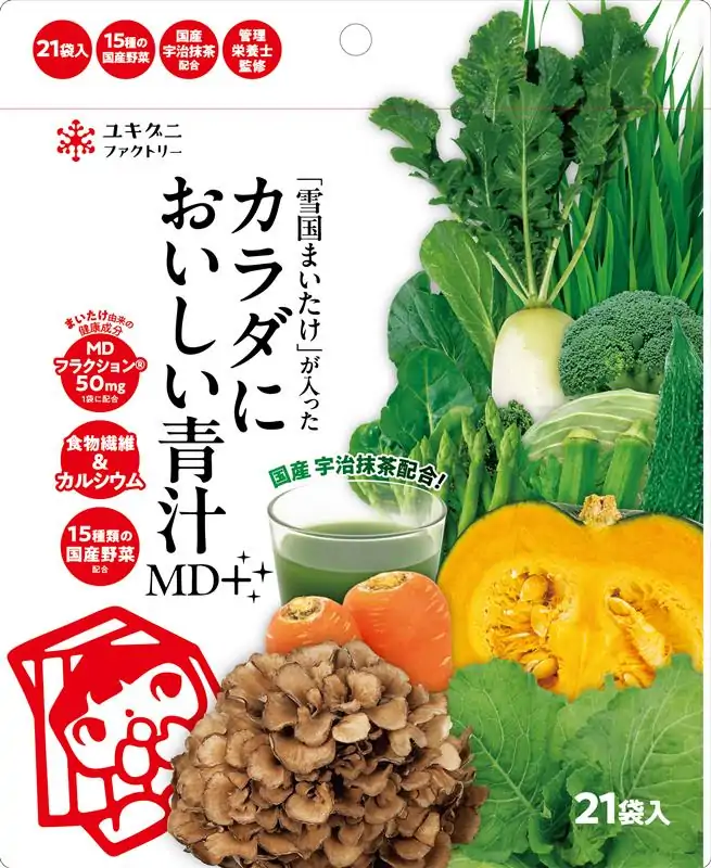 家族で飲める青汁