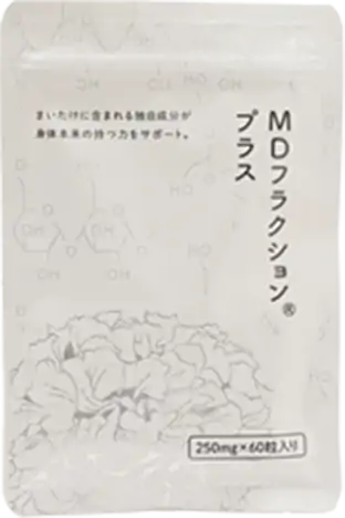 MDフラクション®プラス