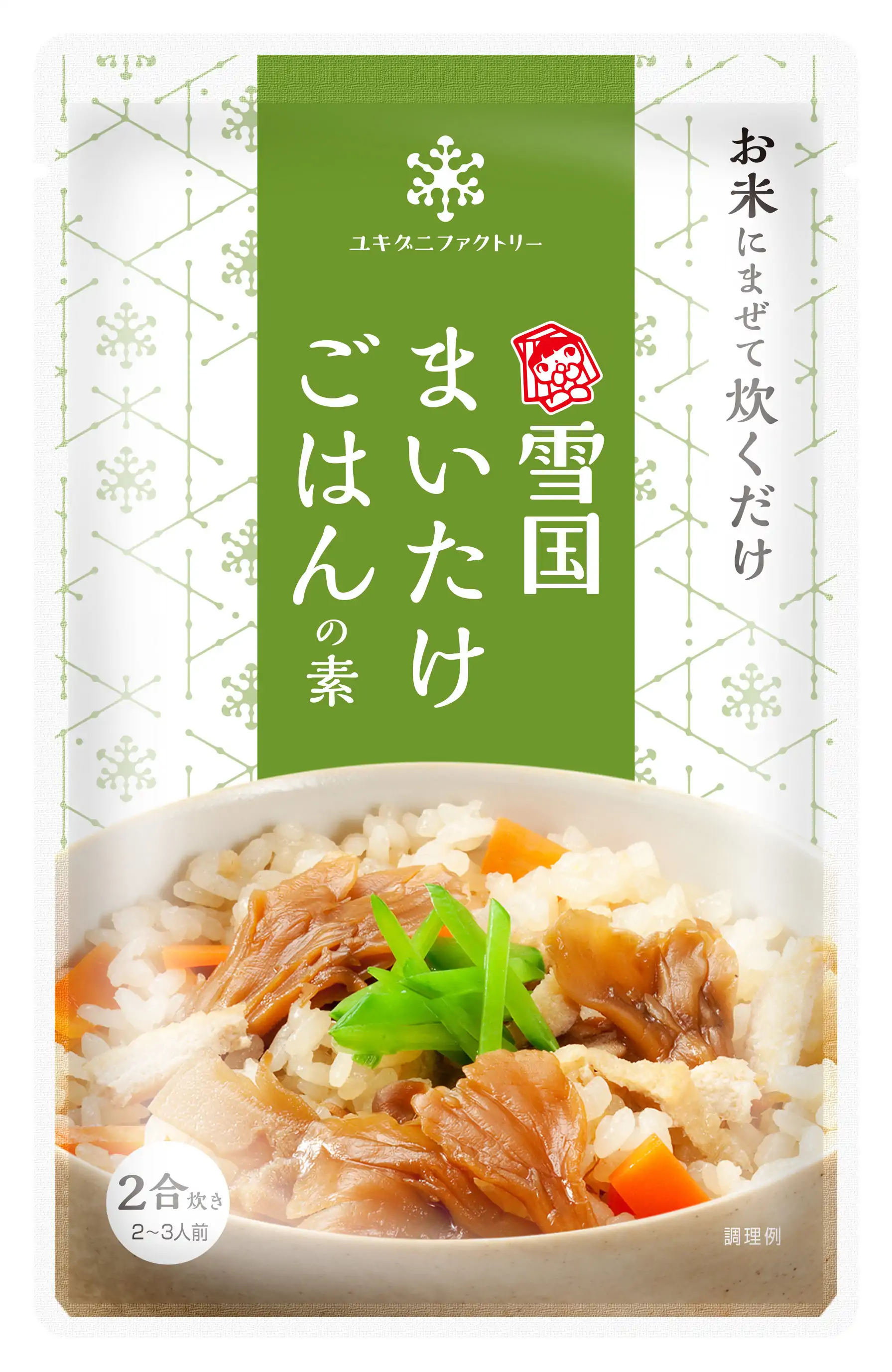 まいたけごはんの素