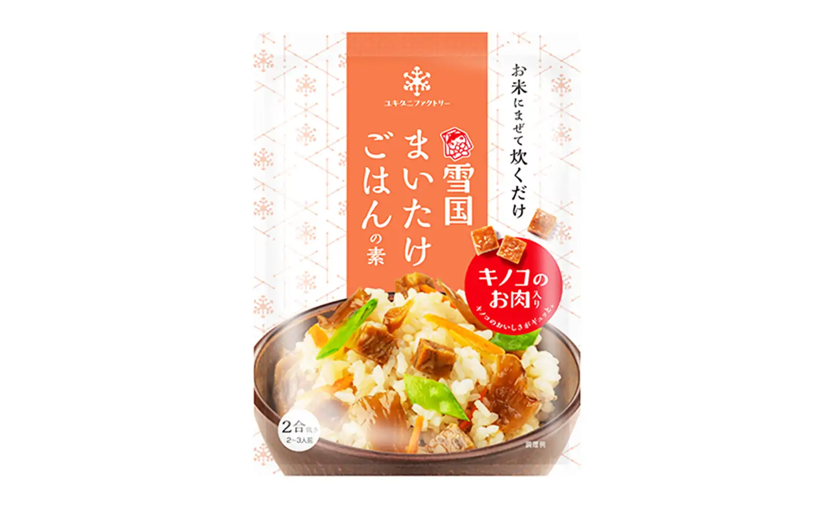 まいたけのスライド