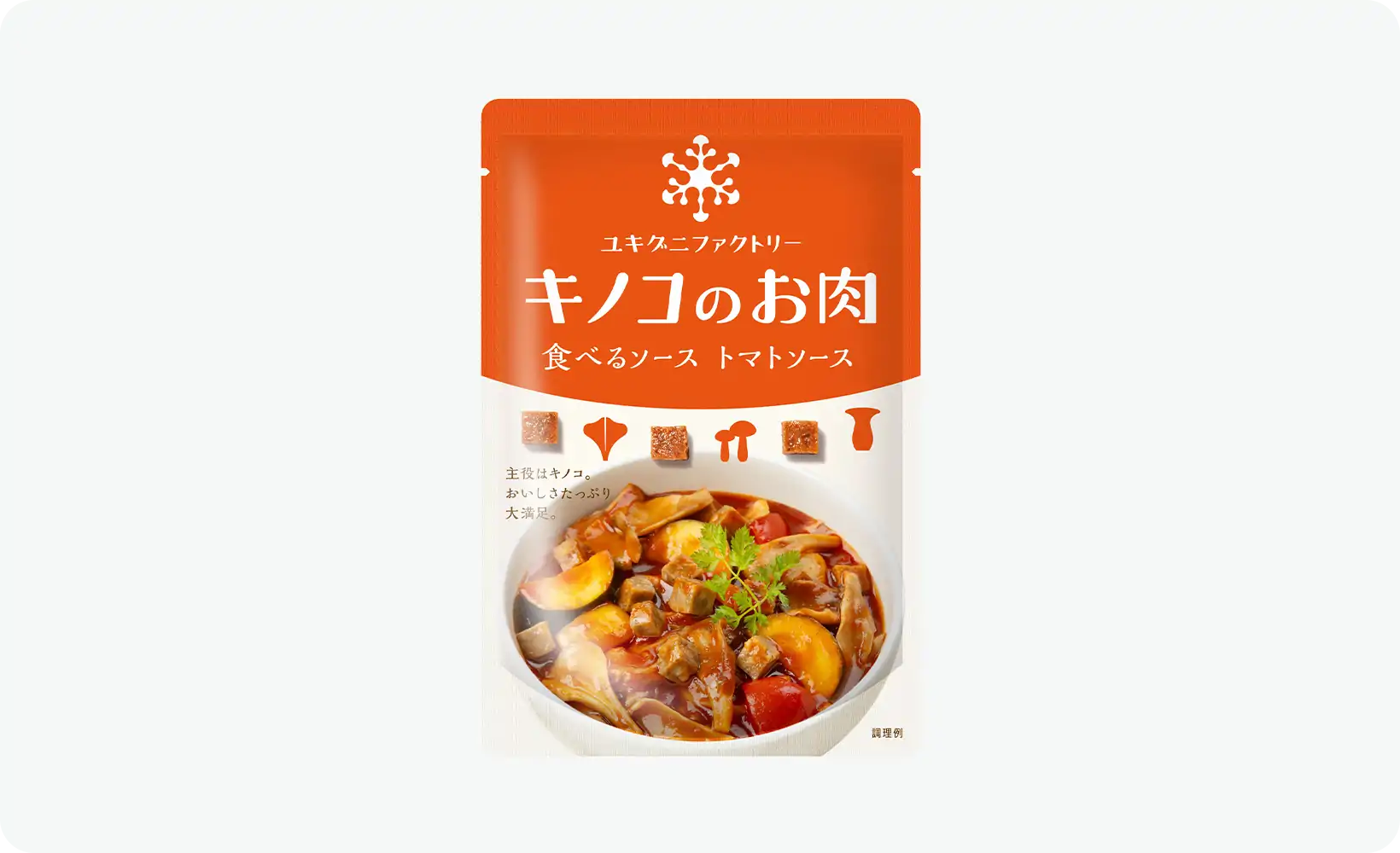 キノコのお肉のスライド