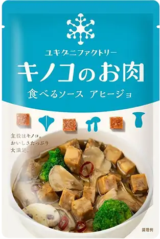 「キノコのお肉」食べるソースアヒージョ